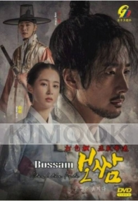 Bossam: Steal the Fate (Korean TV Series)